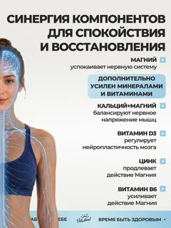 Кальций магний цинк D3+ B6 комплекс витаминов 90 капсул Vitameal