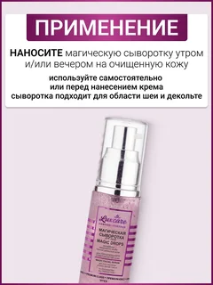Витэкс LUX Care Магическая сыворотка для лица волшебные микрокапли масла черной дамасской розы 30 мл