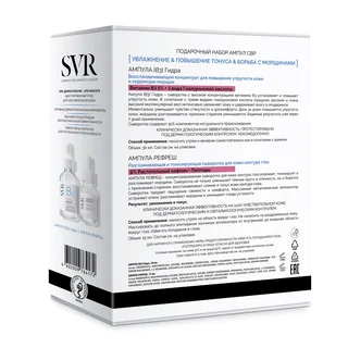SVR Ampoule набор сыворотка-ампула B3 Гидра+сыворотка-ампула Рефреш для контура глаз 30 мл+15 мл