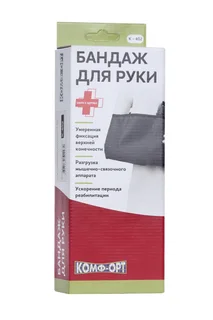Бандаж Комф-орт для руки К-402 р 1
