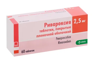 Ривароксия 2,5 мг 60 шт таблетки покрытые пленочной оболочкой