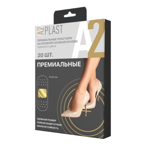 Пластырь А2 Plast премиальный на полиурет основе 70×20 мм 20 шт