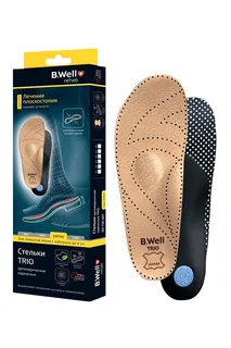 Стельки B.Well Trio ортопедические FW-601 каркасные р 42