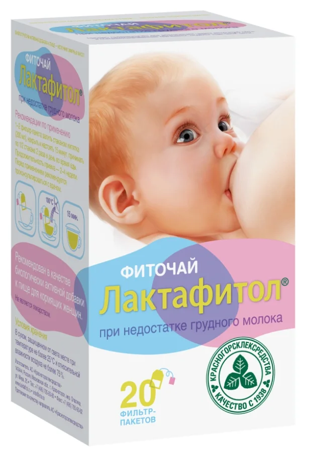 Лактафитол (лактавит) ф п 1,5 гр 20 шт