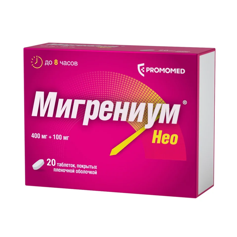 Мигрениум таблетки 400+100 мг 20 шт