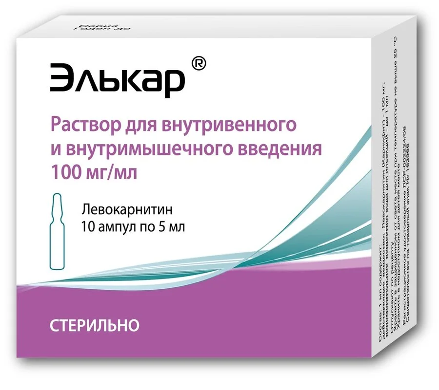Элькар раствор 10 шт
