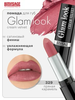 LuxVisage Губная помада Glam Look cream velvet тон 329 К4 4 гр