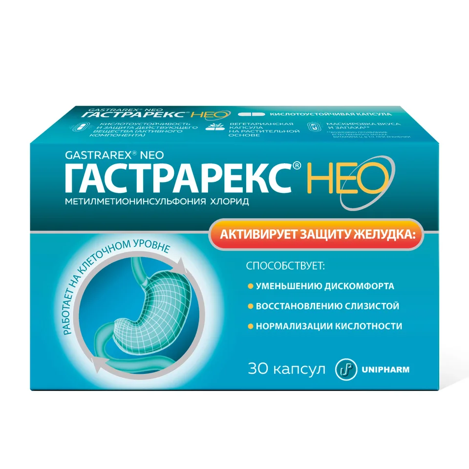 Гастрарекс Нео капсулы 425 мг 30 шт