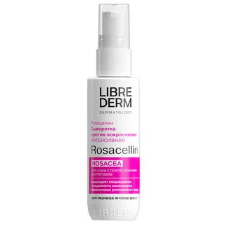 Rosacellin Интенсивная сыворотка против покраснений 50 мл Librederm
