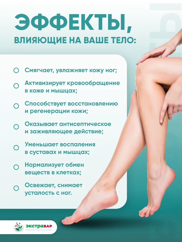 Крем с экстрактом пихты и ментолом для стоп Экстравар 100 мл
