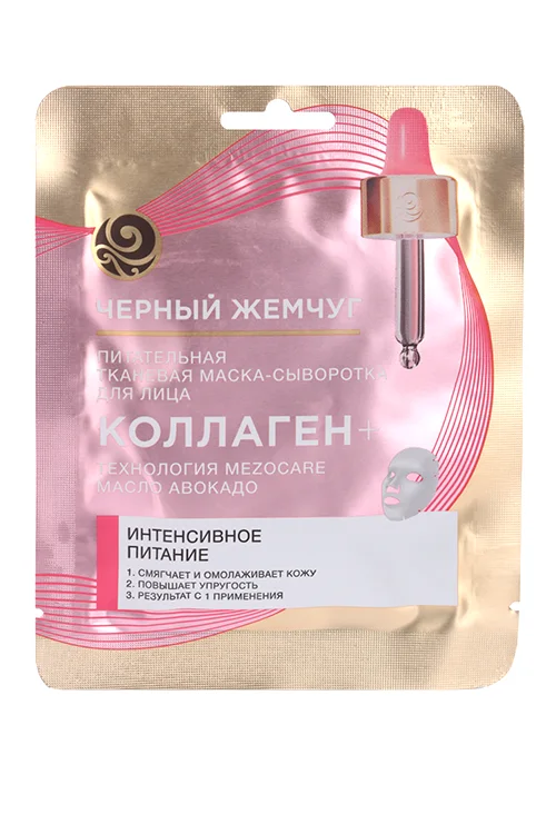 Маска Черный Жемчуг питательная для лица тканевая Коллаген+ 17,11 гр