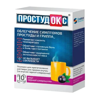 Простудокс Пор для раствора Для Приема Внутрь Черная Смородина 5 гр 10 шт
