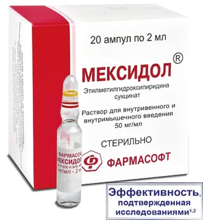 Мексидол раствор в/в и в/м 50 мг / мл амп. 2 мл 20 шт