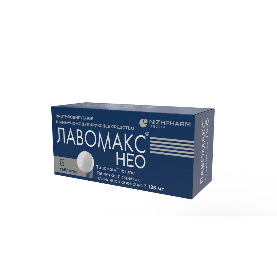 Лавомакс таблетки 125 мг 6 шт