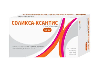 Соликса-Ксантис 10 мг 60 шт таблетки покрытые пленочной оболочкой