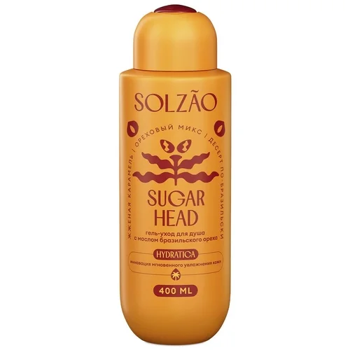 Гель-уход для душа Solzao sugar head с маслом бразильского ореха 400 мл