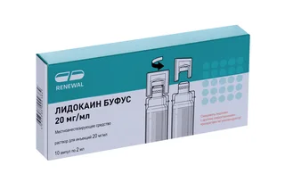 Лидокаин 20 мг / мл 2 мл 10 шт раствор для инъекций