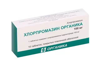 Хлорпромазин Органика 100 мг 10 шт таблетки покрытые пленочной оболочкой