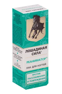 Лошадиная сила реаниматор для поврежд. расслаив. ногтей с хитозаном и витамин F 10 мл