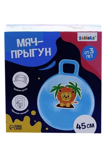 Мяч-прыгун Zabiaka с рожками Львенок 45 см 380 гр цвет голубой