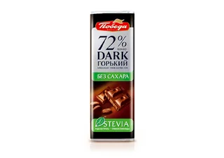 Шоколад горький без сахара 72% какао, 25 г