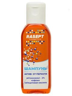 Шампунь против перхоти с кетоконазолом "Rasept" 50 мл