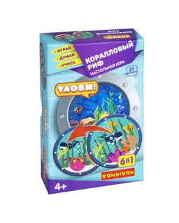 Игра Bondibon настольная Улови! Коралловый риф 6 в1 4+