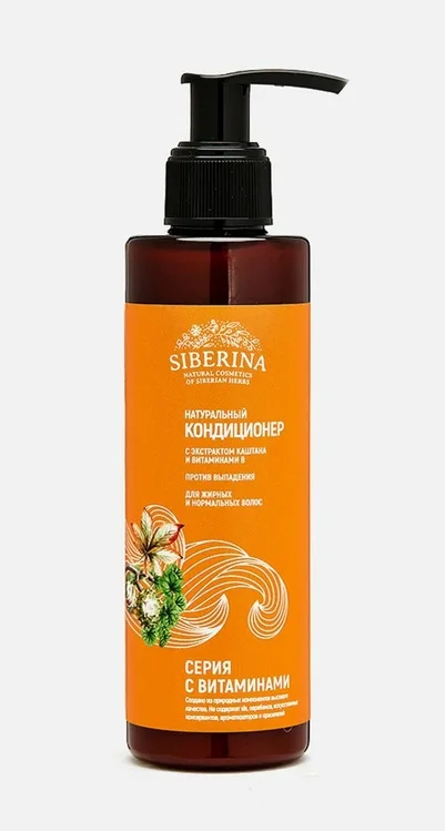 Кондиционер Siberina против выпадения для жирных и нормальных волос 200 мл