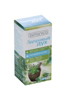 Композиция Botanica эфирных масел Здоровый дух 10 мл
