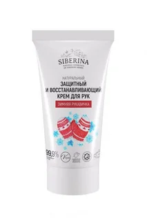 Крем Siberina Зимняя рукавичка защитный / восстанавливающий для рук 50 мл