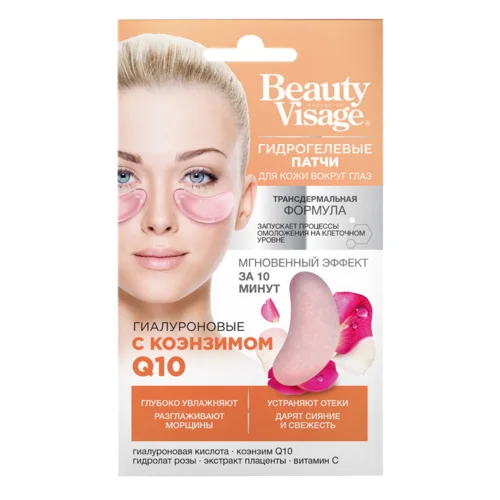 Патчи Fitoкосметик Beauty Visage гидрогел гиалур с коэнзимом Q10 для кожи вокр глаз, 7 г, 2 шт