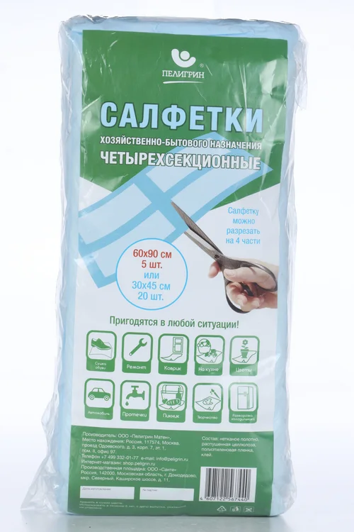 Салфетки Пелигрин хоз-бытового назначения четырехсекционные 60×90 см 5 шт