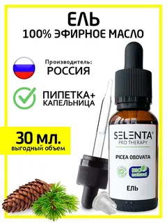 Масло Selenta эфирное для душа ель натуральное 30 мл