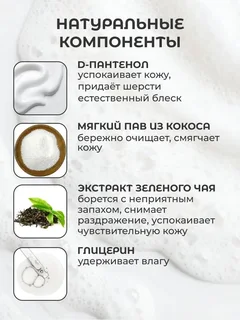 Шампунь - кондиционер для собак, животных гипоаллергенный, мыло для лап собак, Dream Nature Pets, 1 л