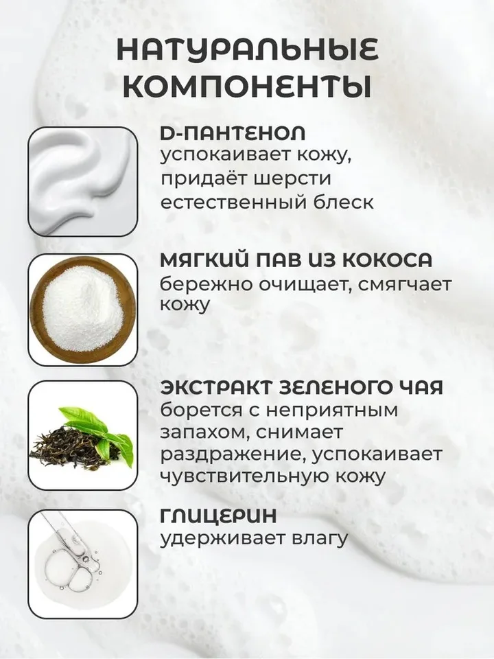 Шампунь - кондиционер для собак, животных гипоаллергенный, мыло для лап собак, Dream Nature Pets, 1 л