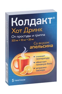 Колдакт Хот Дринк 325 мг+10 мг+20 мг, 10 г, 5 шт, порошок для приготовления раствора для приема внутрь со вкусом апельсина