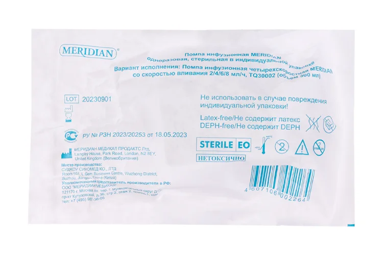 Помпа Meridian инфуз четырехскорост со скоростью вливания 2/4/6/8 мл/ч TQ30002 300 мл