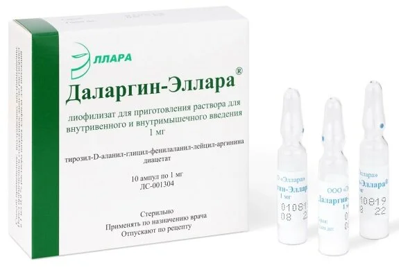 Даларгин лиофилизат 1 мг 10 шт