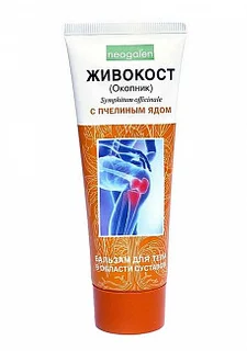Живокост (пчелиный яд) бальзам для тела 100 мл