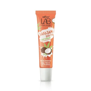 LAB colour Бальзам смягчающий для губ Масло конопли+ 5% масло кокоса 15 мл
