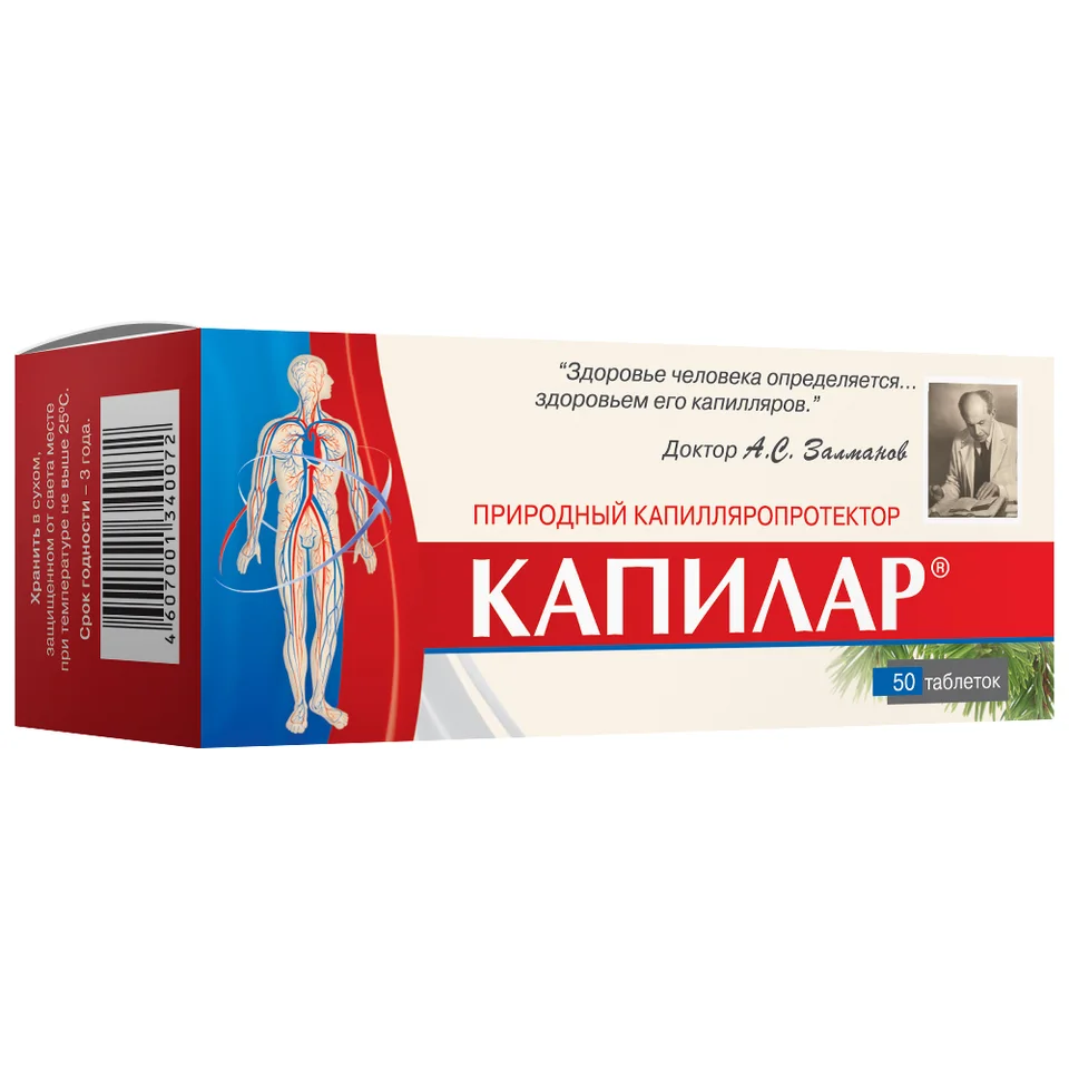 Капилар таблетки 50 шт