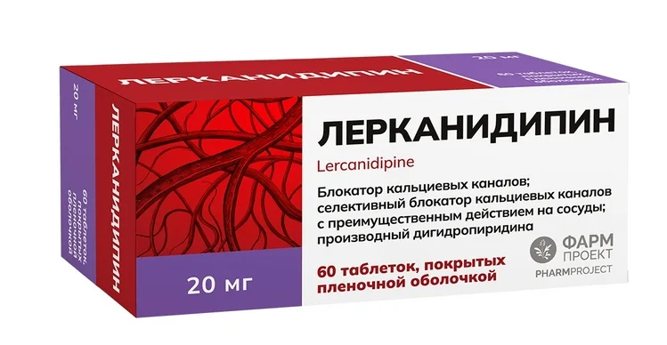 Лерканидипин таблетки 20 мг 60 шт