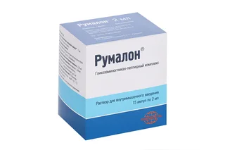 Румалон 2 мл 15 шт раствор для внутримышечного введения