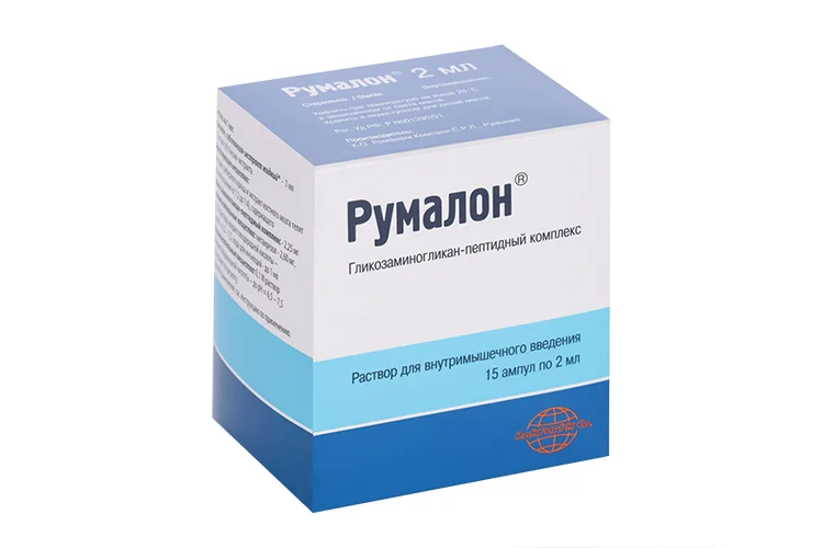 Румалон раствор 15 шт