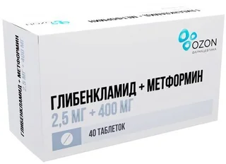 Глибенкламид+Метформин таб. п/п/о 2,5+400 мг 40 шт