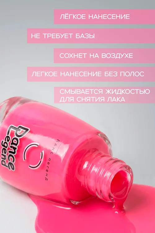 Лак для ногтей Dance Legend Neonic Gone Wild тон №817 15 мл