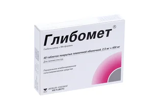Глибомет 2,5 мг/400 мг 40 шт таблетки покрытые пленочной оболочкой