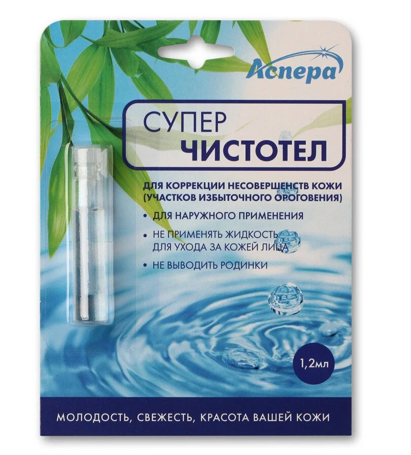 Суперчистотел раствор наруж.1.2 мл