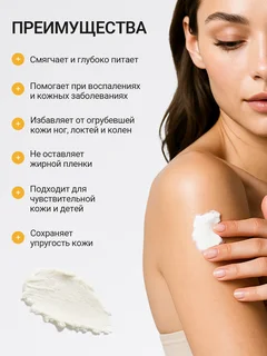 Масло ши для тела рафинированное Galabeauty 60 мл