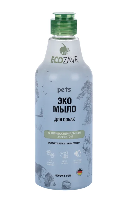 Эко мыло для собак Ecozavr pets с антибактериальным эффектом экстракт хлопка и ионы серебра 500 мл